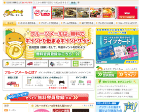 フルーツメールのサイトイメージ