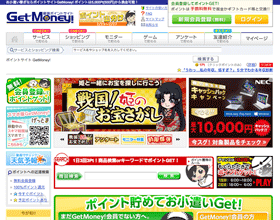 GetMoney!のサイトイメージ