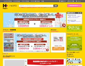 ハピタスのサイトイメージ