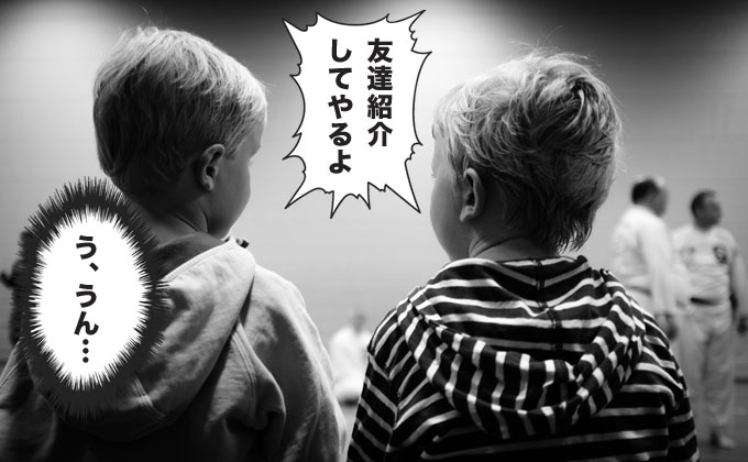 ブログ アイキャッチ 友達
